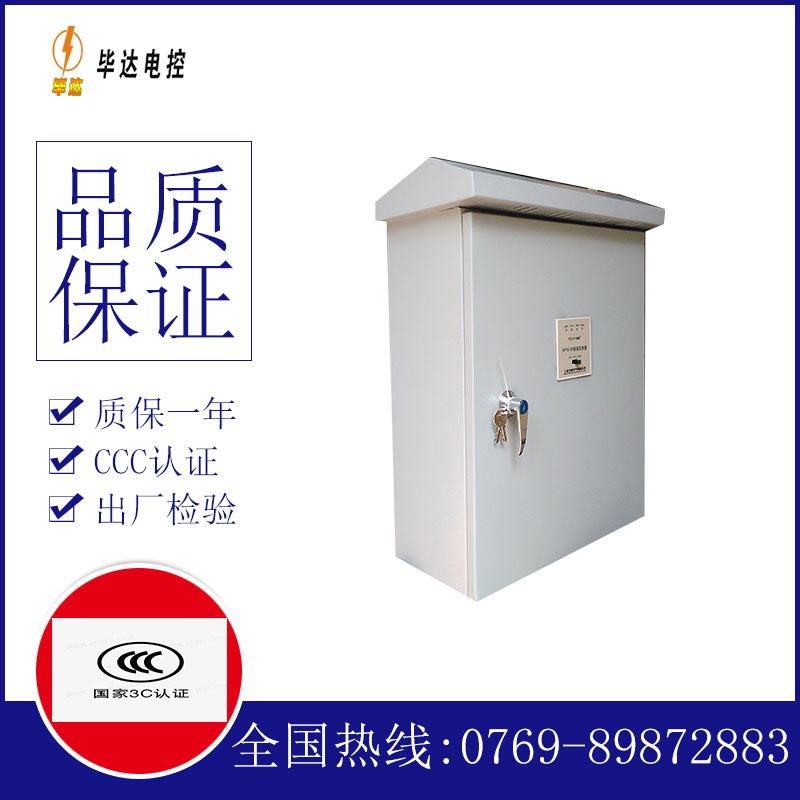 高坪排污泵控制箱