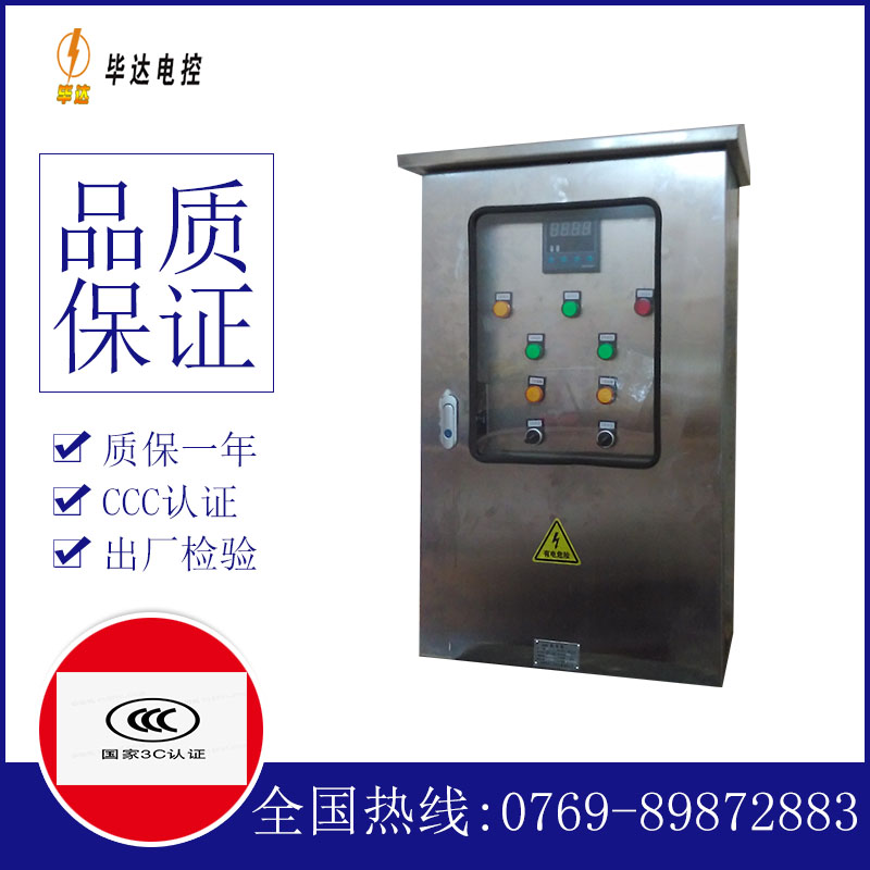 高坪路灯控制箱