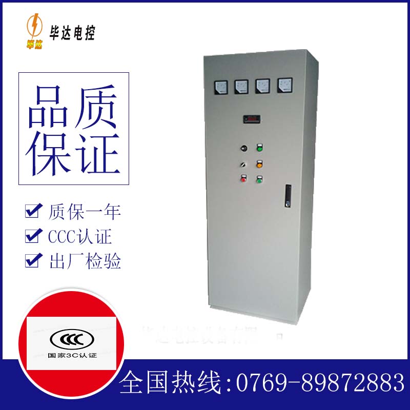高坪软启动控制柜