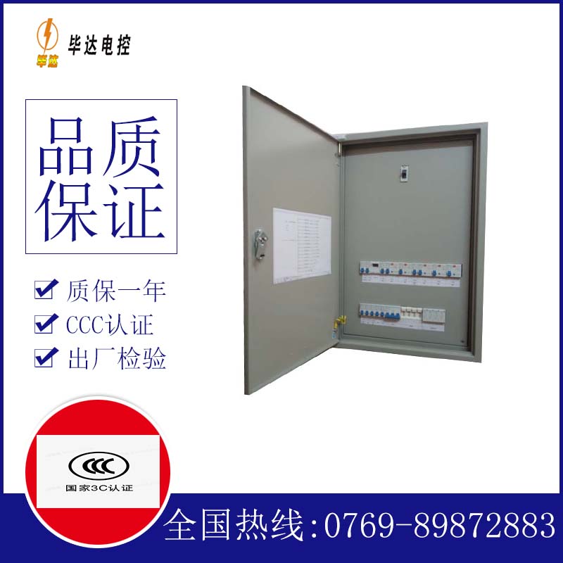 高坪成套控制箱